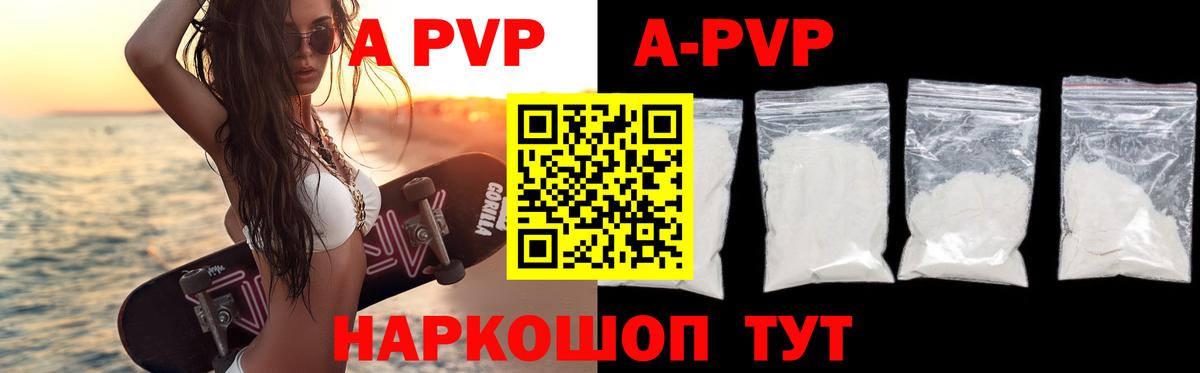 Лангепас  Alpha-PVP кристаллы  APVP СК  А ПВП  Alfa_PVP СК  Вход с VPN 