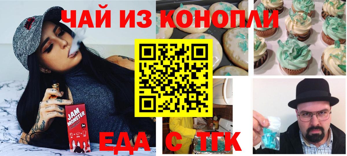 Лангепас  Cannafood конопля  Вход с VPN 