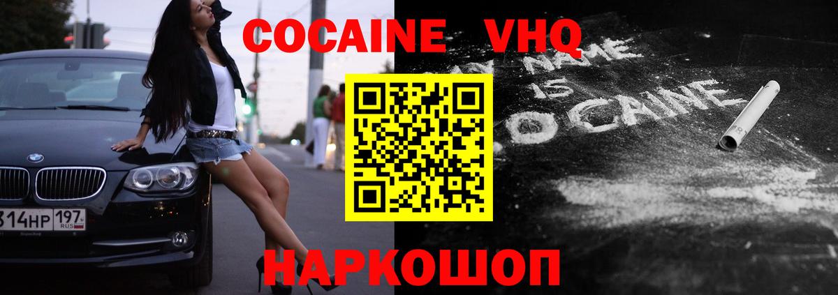 COCAIN Перу  Вход с VPN  Лангепас  COCAIN Columbia 