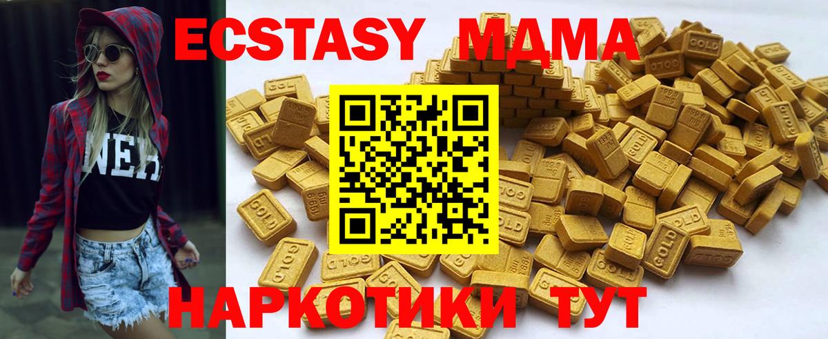 Лангепас  Экстази 280 MDMA  Вход с VPN  Ecstasy  Ecstasy Philipp Plein 