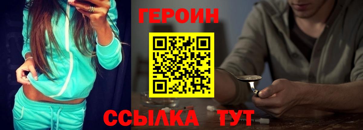 Лангепас  ГЕРОИН Афган  Вход с VPN 