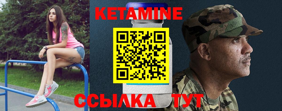 КЕТАМИН VHQ  КЕТАМИН VHQ  Лангепас  Вход с VPN 