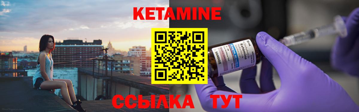 КЕТАМИН ketamine Лангепас