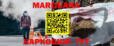 каннабис Гусиноозёрск