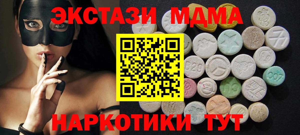 Лангепас  МДМА молли  MDMA  Вход с VPN 