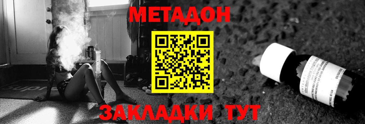 Метадон белоснежный  Вход с VPN  Лангепас 