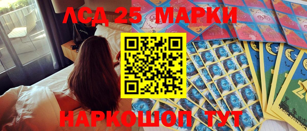 купить наркотик  Марки 25I-NBOMe 1,5мг  Вход с VPN  Марки 25I-NBOMe 1,5мг  Лангепас 